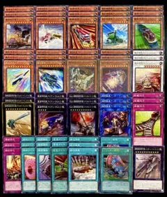 遊戯王　列車　22種63枚　デッキパーツ　250818-1