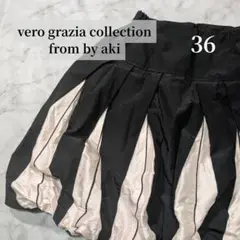 vero grazia ヴェログラツィア フレアスカート 36