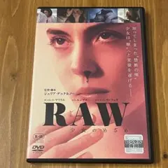 RAW 少女のめざめ DVD