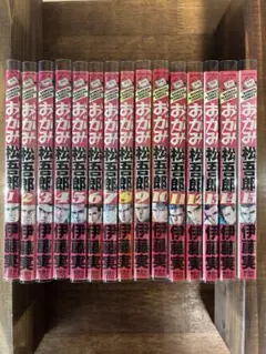 伊藤実「おがみ松吾郎 全15巻完結セット」
