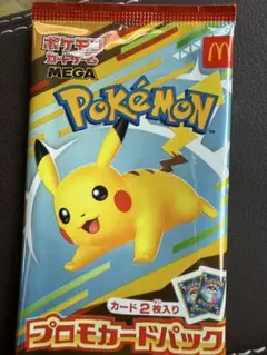 ポケモンカード　マクドナルド　ハッピーセット　プロモカード