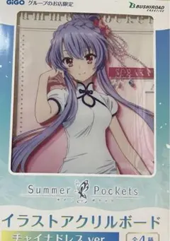 summer pockets GIGO イラストアクリルボード　 空門蒼