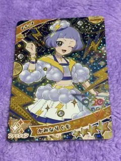 かみなりぐも