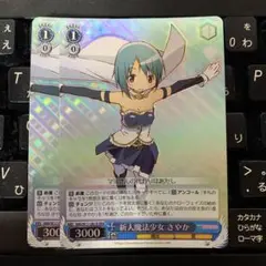 新人魔法少女さやか　RRR 2枚