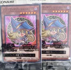セブンイレブン　ブラックマジシャンガール　2枚