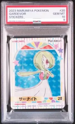 PSA10 ポケモン 丸美屋 シール ステッカー　ガラルファイヤー ウガツホムラ ポケモン【六英雄のガラルファイヤー＆ウガツホムラ】まぜごはん