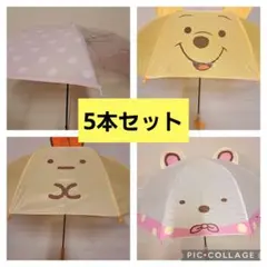 傘　まとめ売り　5本セット