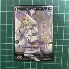 サーバWIXOSS サーバント # SPDi26-07