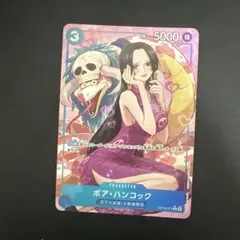 ボア・ハンコック