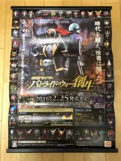 【非売品】仮面ライダー バトライドウォー創生 B2 ゲーム ポスター 仮面ライダー バトライド・ウォー 創生（PS4®版）