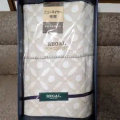 ※箱無しで良いなら￥1,770♪ REGAL ニューマイヤー毛布 クリーム色