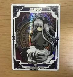 アルフォウ レベル0 シークレット