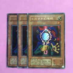 2025年最新】遊戯王ものまね幻想師の人気アイテム - メルカリ