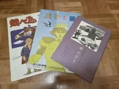 児童書3冊