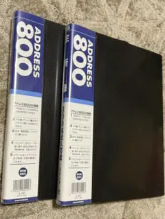ADDRESS 800 住所録　２冊　 ナカバヤシ　未使用品　2,600円