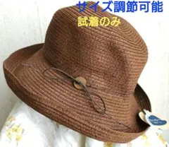 帽子　 雑材ハット　ブラウン　折りたたみ可能　☆サイズ調節可能☆　未使用品