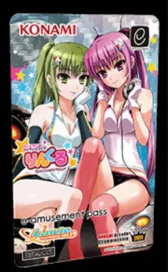 e-amusement pass beatmania ⅡDX 19Lincle