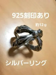 シルバー 925 オープンリング