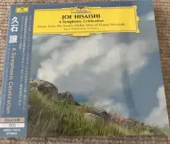 久石譲 a symphonic celebration ジブリ　オーケストラ