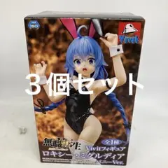 HF8940 未開封 無職転生2 ロキシー・ミグルディア バニーVer. ３個