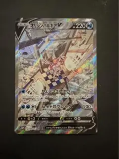 ☆ポケモンカード　パルキアV SA