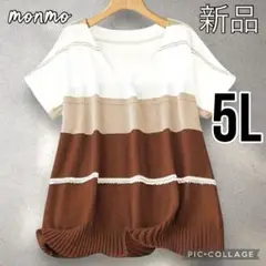 大きいサイズ　5L 6L ブラウン　ボーダー　半袖　トップス　薄手　夏　M681