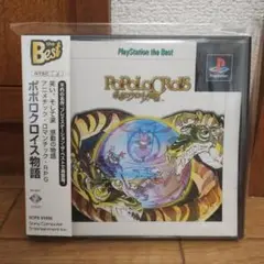 Best版 ポポロクロイス物語　帯つき