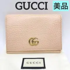 【突発セール中、美品!】 GUCCI GGマーモント カードケース 名刺入れ