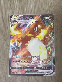 ポケモンカード　リザードンVMAX　SC　002/021