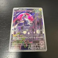 ミライドン ar プロモ