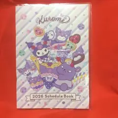 クロミ スケジュール帳 2026 パープル 新品未開封　サンリオ　手帳　メモ帳
