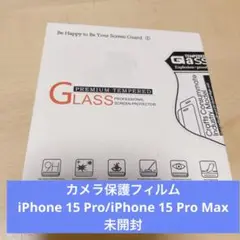 未開封　カメラ保護フィルム　2枚