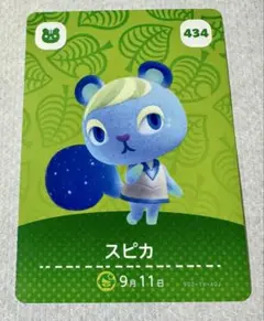 あつまれどうぶつの森 スピカ amiiboカード