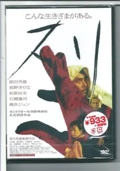 新品y DVD スリ