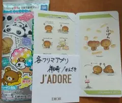 シークレットこげぱん　きゃらくたぶるステッカーズ