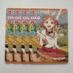 NEXT STEP 高海千歌 N 4枚セット ラブカ