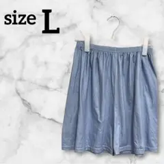 パンツ【L】ライトブルー