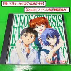 【帯・ハガキ・広告付】 Win　新世紀エヴァンゲリオン コレクターズディスク 3