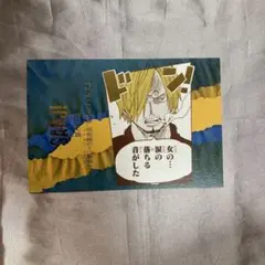 ONE PIECE ワンピース　効果音ポストカード　ポスカ　サンジ