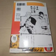 漫画刀剣乱舞無双. 1　メロンブックス特典付き
