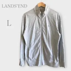 ランズエンド　ジップアップジャケット　ジャージ　スウェット　グレー　L