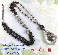 Vintage Swarovski 38mmペンデローク〜クリスタル、ペイズリー