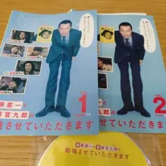 レンタル落ちDVD 遠藤憲一と宮藤官九郎の勉強させていただきます 全巻