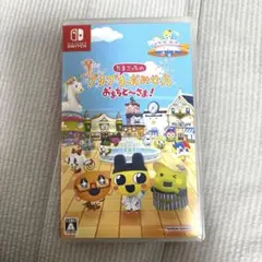 たまごっちのプチプチおみせっち　switch版