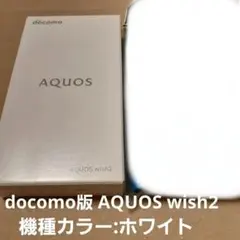 AQUOS wish2 本体