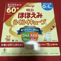 明治　ほほえみらくらくキューブ　60袋