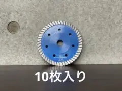 ダイヤモンドカッター1. IsDiamond【タイル用】10枚入り