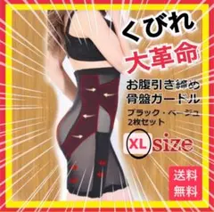 ★【新商品】★ XL 2枚セット