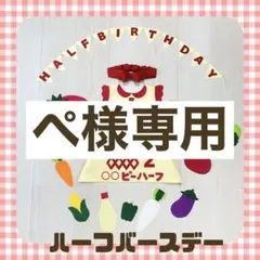 キューピーハーフバースデー ワンピース りあ☆②☆