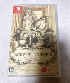 鳥類弁護士の事件簿 Switch版